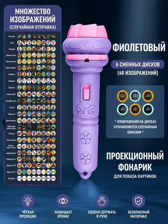 Детский проектор-фонарик, 6 карточек, 48 изображений, Мультяшная игрушка-проектор - 