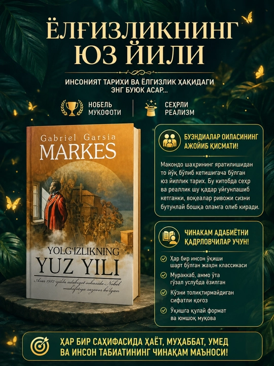 Yolg'izlikning yuz yili, Gabriel Garsia Markes