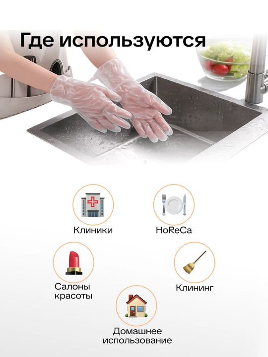 Перчатки CPE одноразовые прозрачные XL, 200шт , без латекса, Unex Careful Products