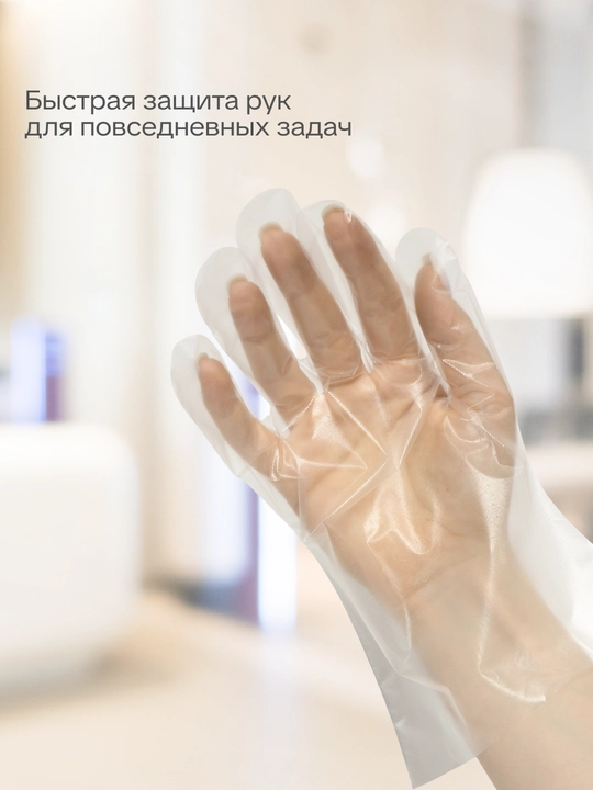 Перчатки CPE одноразовые прозрачные XL, 200шт , без латекса, Unex Careful Products