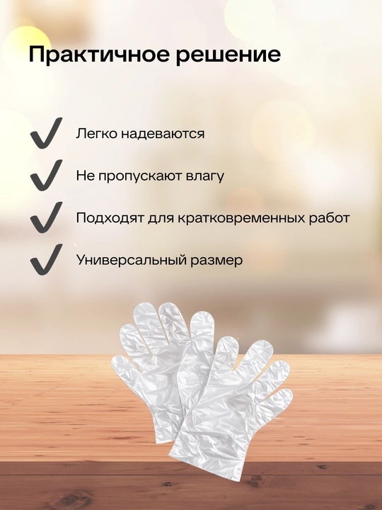 Перчатки CPE одноразовые прозрачные XL, 200шт , без латекса, Unex Careful Products