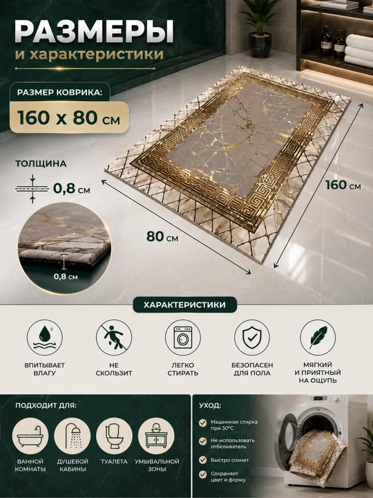Коврик для ванной, 160×80 см, с мраморным рисунком, нескользящий коврик для ванной