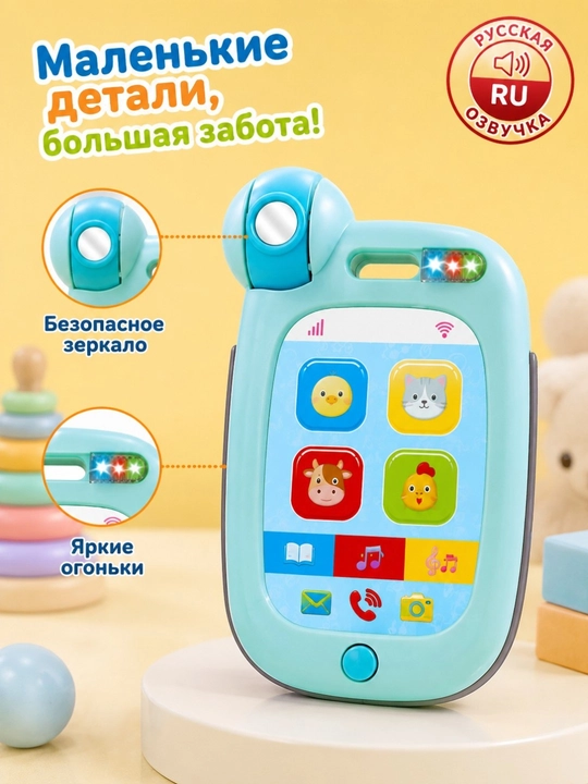 Детский музыкальный телефон с русской озвучкой, песнями, сказками и огоньками