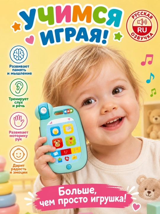 Ruscha ovozli bolalar telefoni, qo‘shiqlar, ertaklar va chiroqlar bilan - 