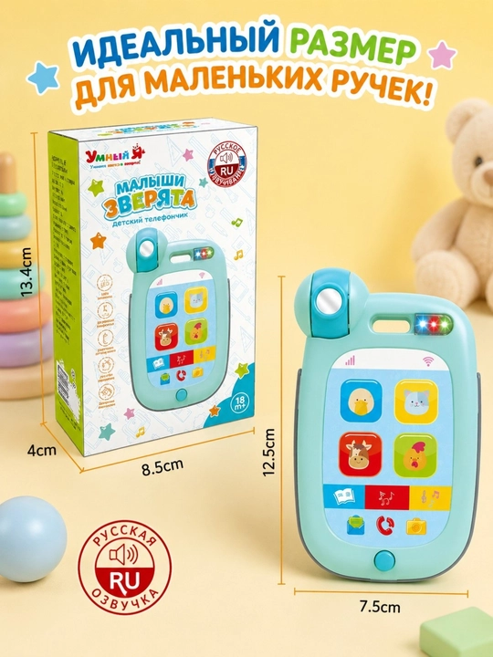 Детский музыкальный телефон с русской озвучкой, песнями, сказками и огоньками