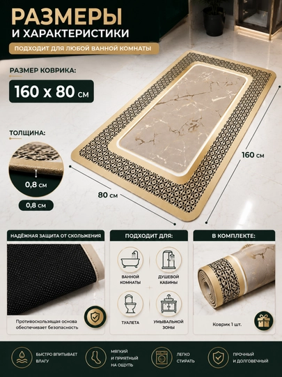 Kovrik vanna uchun, 160×80 sm, marmar naqshli, sirpanmaydigan hammom gilamchasi - 