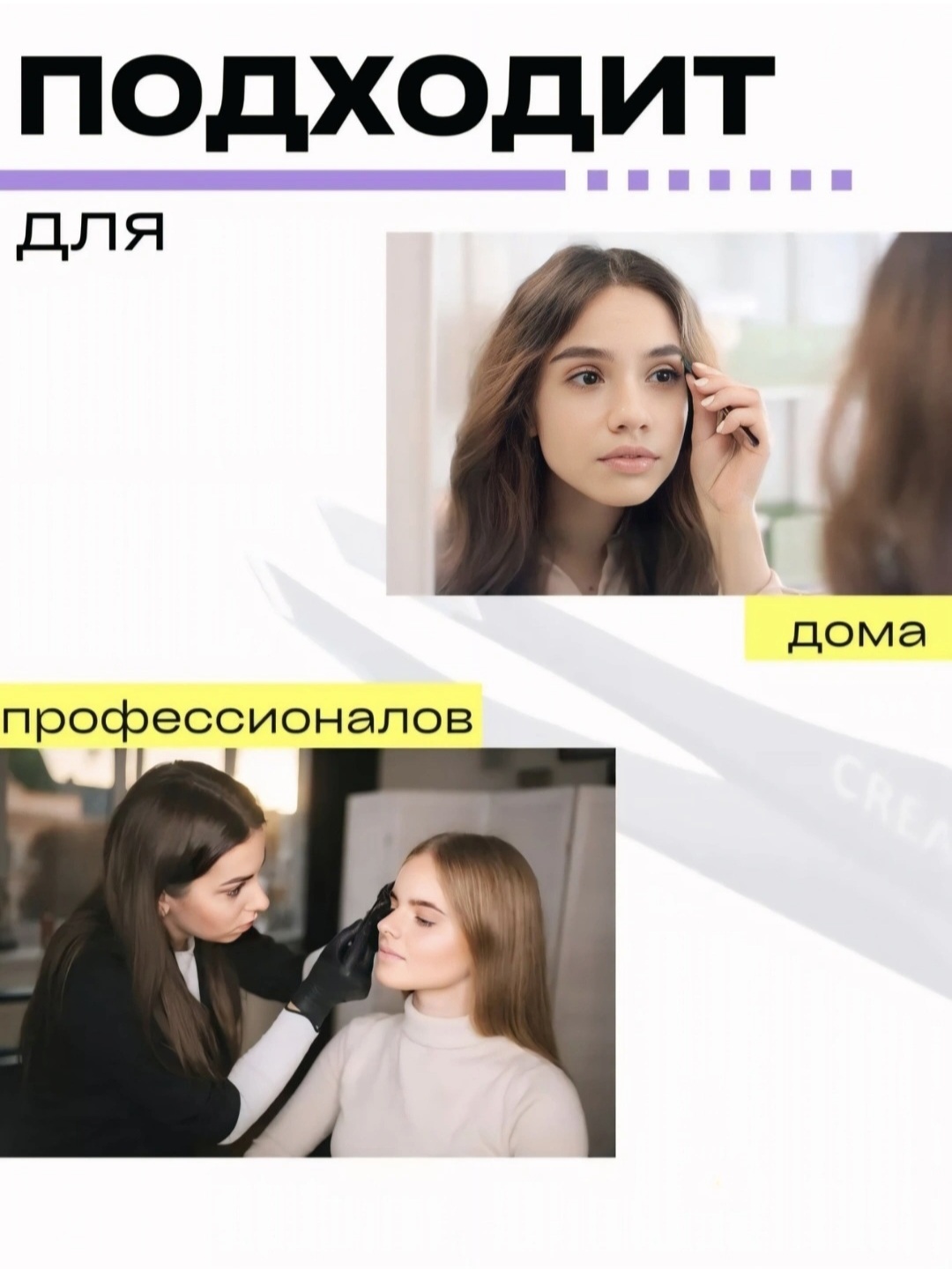 Профессиональные пинцеты для выщипывания бровей и наращивания ресниц