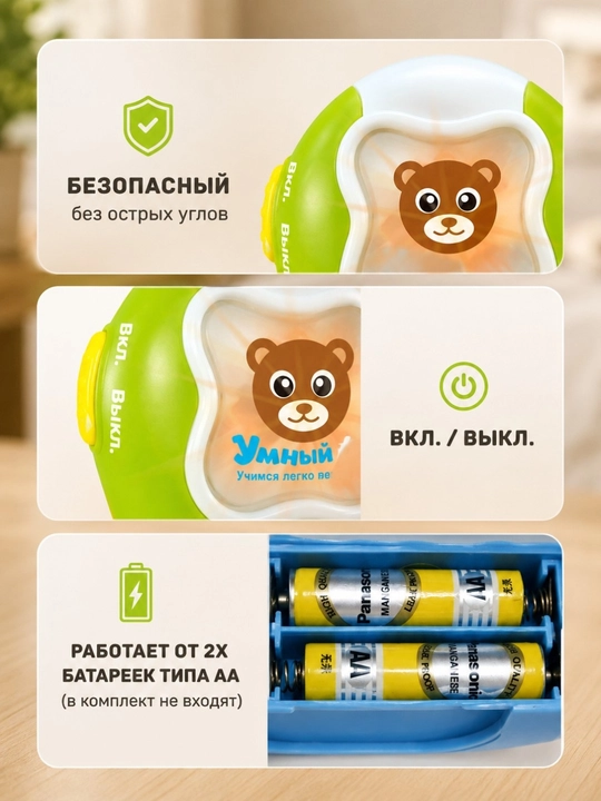 Rus tilidagi ovoz, raqamlar, kuylar, yorug‘lik, o‘yinchoq bilan jihozlangan