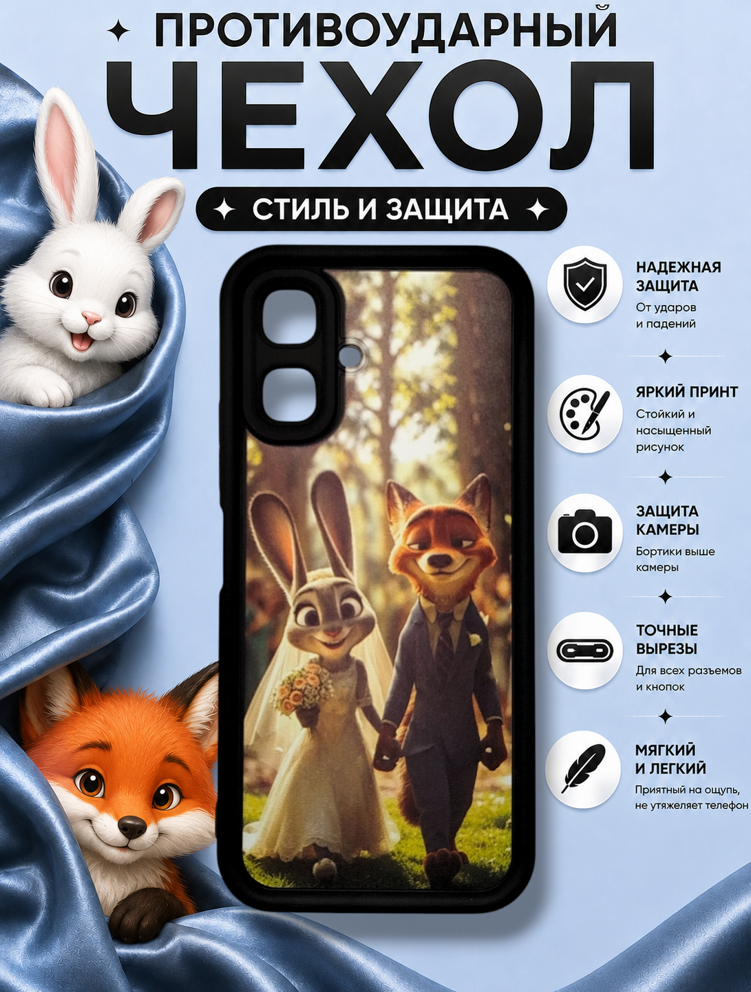 Чехол для смартфонов Tecno Spark Go 2/Infinix Smart 10 - 
