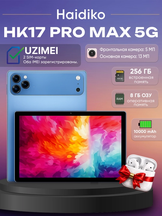 HK17 PRO MAX 5G planshet, UZIMEI, 8GB RAM, 256GB xotira, g'ilof va aksessuarlar bilan