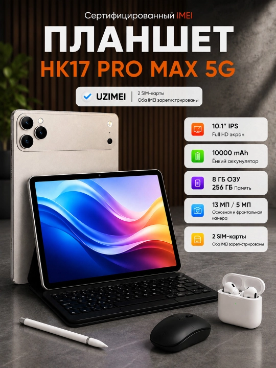HK17 PRO MAX 5G planshet, UZIMEI, 8GB RAM, 256GB xotira, g'ilof va aksessuarlar bilan - 