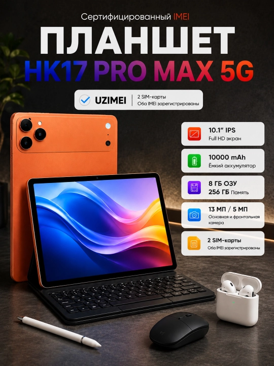 HK17 PRO MAX 5G planshet, UZIMEI, 8GB RAM, 256GB xotira, g'ilof va aksessuarlar bilan - 