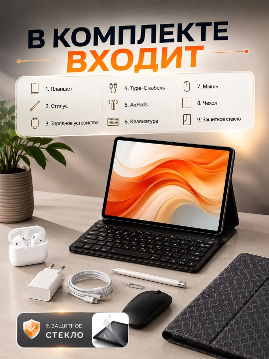 HK17 PRO MAX 5G planshet, UZIMEI, 8GB RAM, 256GB xotira, g'ilof va aksessuarlar bilan