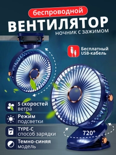 Темно-синий