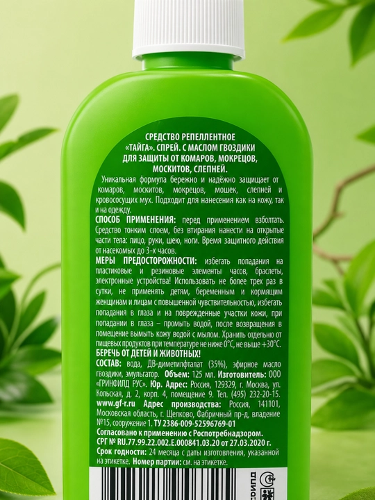 Тайга спрей репеллентный от комаров, 100 мл