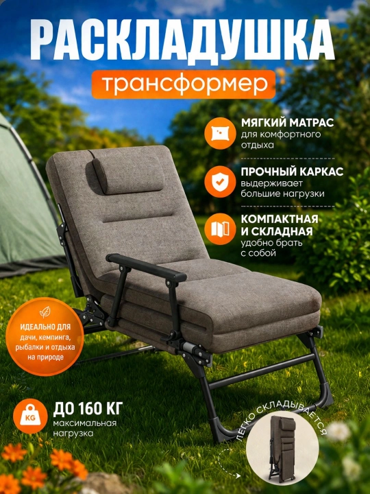 Складная кровать раскладушка, раскладная кровать для отдыха - 