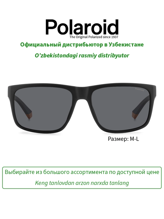 Солнцезащитные очки Polaroid, мужские, защита от УФ-излучения, Классика