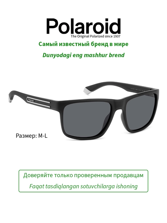 Солнцезащитные очки Polaroid, мужские, защита от УФ-излучения, Классика