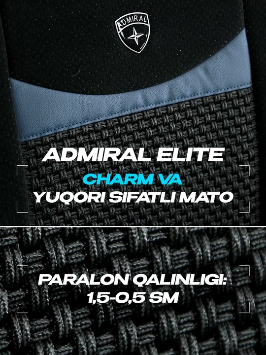 Чехол для автомобиля ADMIRAL Elite Cobalt, Lacetti, Spark, Nexia 2, Nexia3, Matiz, Damas