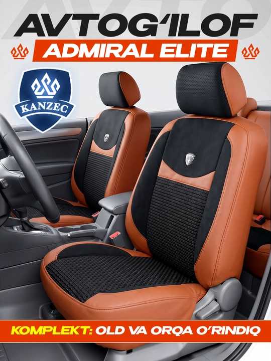 Чехол для автомобиля ADMIRAL Elite Cobalt, Lacetti, Spark, Nexia 2, Nexia3, Matiz, Damas - 