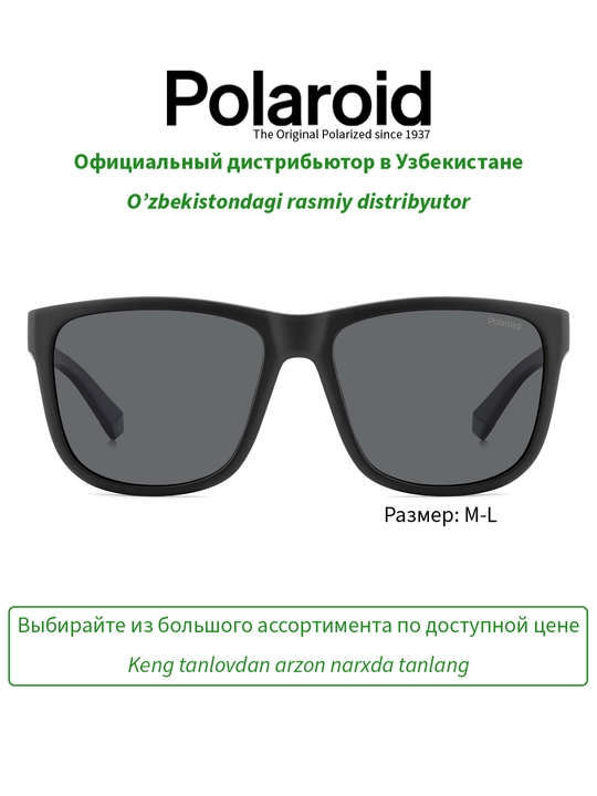 Солнцезащитные очки Polaroid, мужские, защита от УФ-излучения, классика