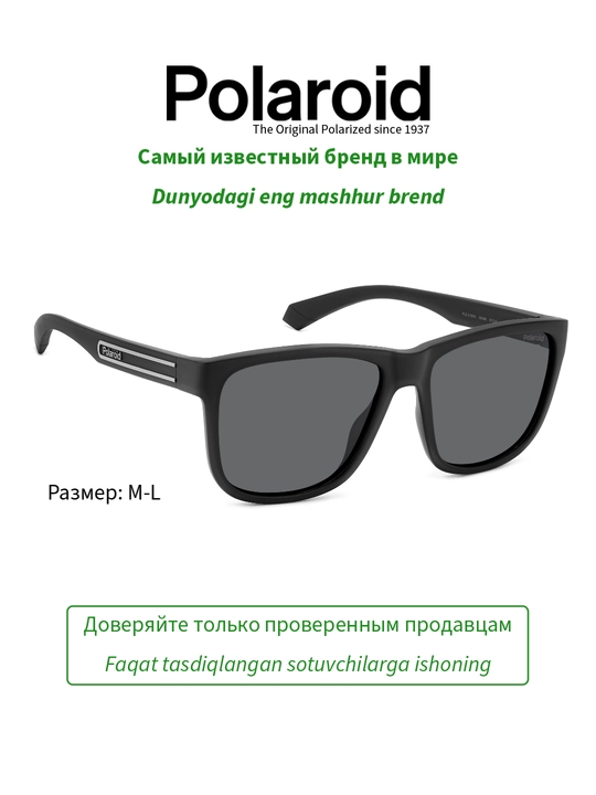 Солнцезащитные очки Polaroid, мужские, защита от УФ-излучения, классика