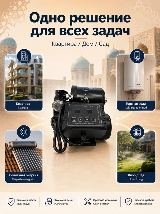 Частотный насос с постоянными магнитами Mirkol Moon - 370-550  220 В/50 Гц  2,0 м³/ч