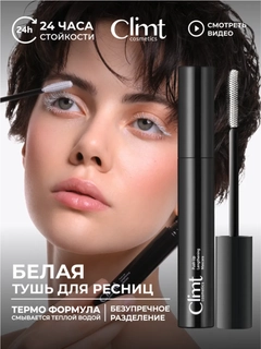 Белый