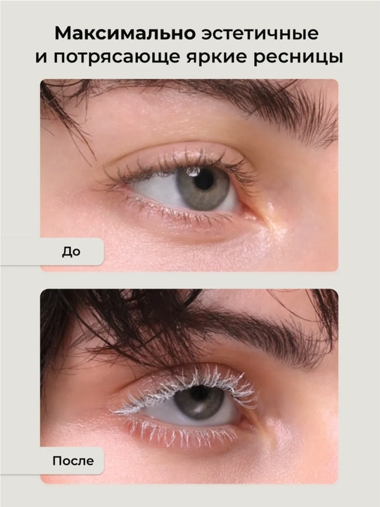 Тушь для ресниц, объем и удлинение, Climtcosmetics, влагостойкая