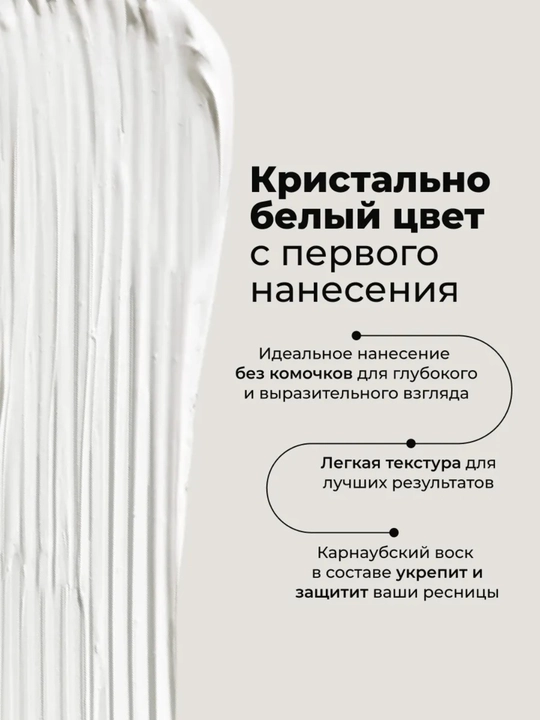Тушь для ресниц, объем и удлинение, Climtcosmetics, влагостойкая