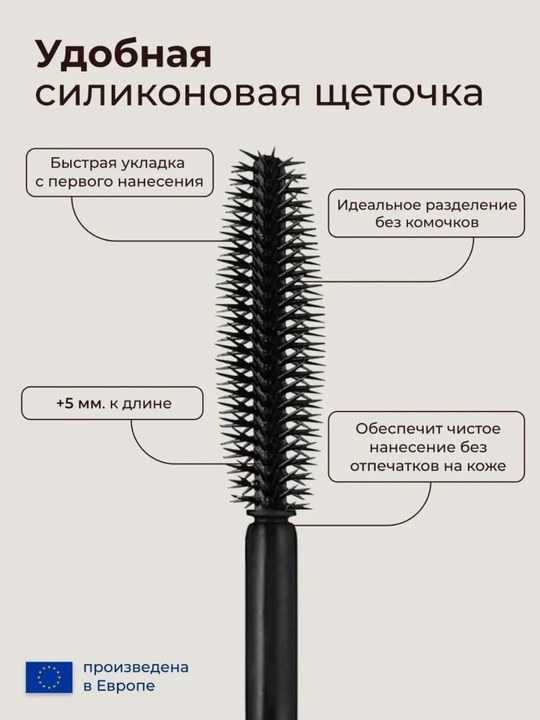 Тушь для ресниц, объем и удлинение, Climtcosmetics, влагостойкая