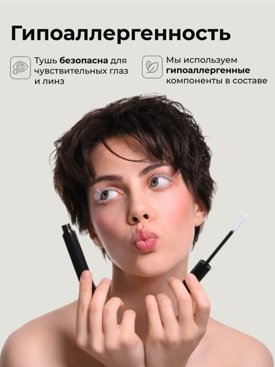Тушь для ресниц, объем и удлинение, Climtcosmetics, влагостойкая