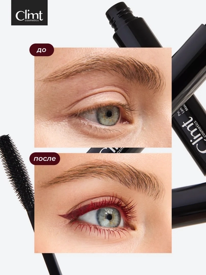 Тушь для ресниц, объем и удлинение, Climtcosmetics, влагостойкая