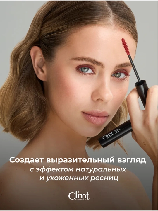 Тушь для ресниц, объем и удлинение, Climtcosmetics, влагостойкая
