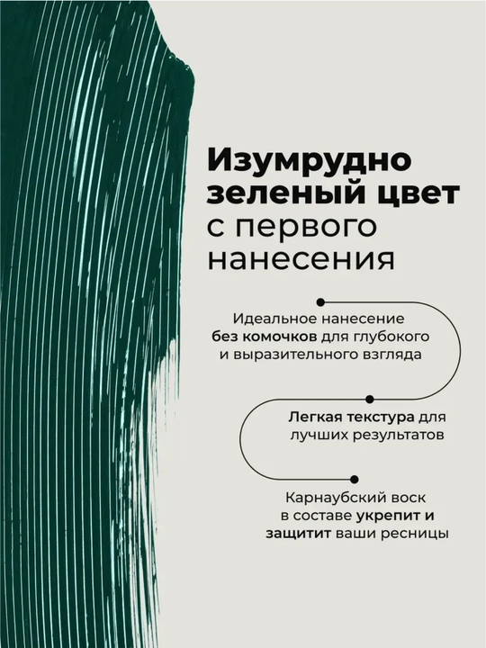 Тушь для ресниц, объем и удлинение, Climtcosmetics, влагостойкая