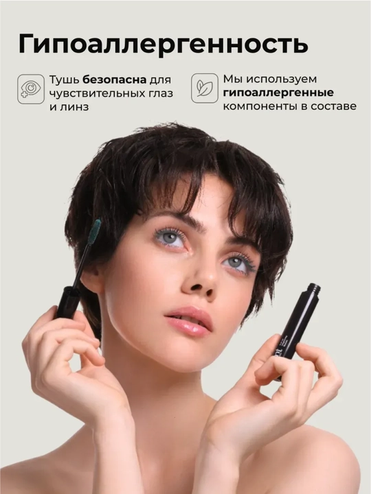Тушь для ресниц, объем и удлинение, Climtcosmetics, влагостойкая