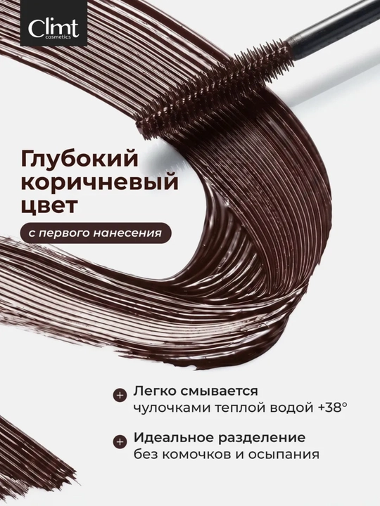 Тушь для ресниц, объем и удлинение, Climtcosmetics, влагостойкая