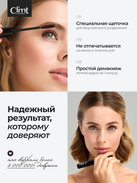 Тушь для ресниц, объем и удлинение, Climtcosmetics, влагостойкая