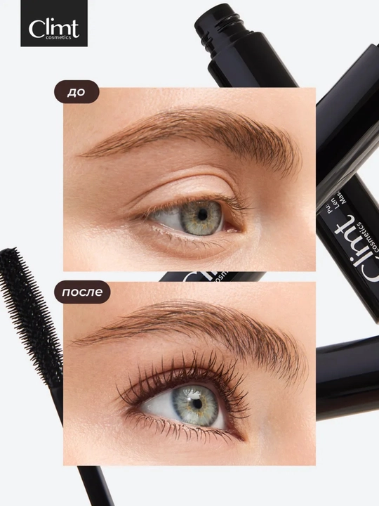 Тушь для ресниц, объем и удлинение, Climtcosmetics, влагостойкая