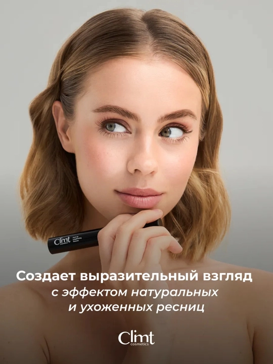 Тушь для ресниц, объем и удлинение, Climtcosmetics, влагостойкая