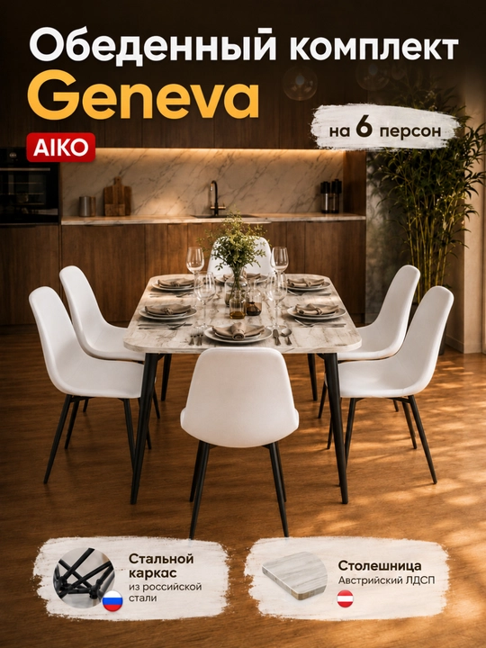 AIKO Geneva 6 kishilik ovqatlanish to‘plami, 1 ta oshxona stoli va 6 ta stul, stol stul - 