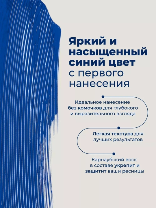 Тушь для ресниц, объем и удлинение, Climtcosmetics, влагостойкая