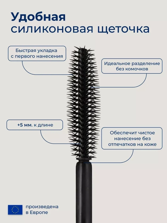 Тушь для ресниц, объем и удлинение, Climtcosmetics, влагостойкая