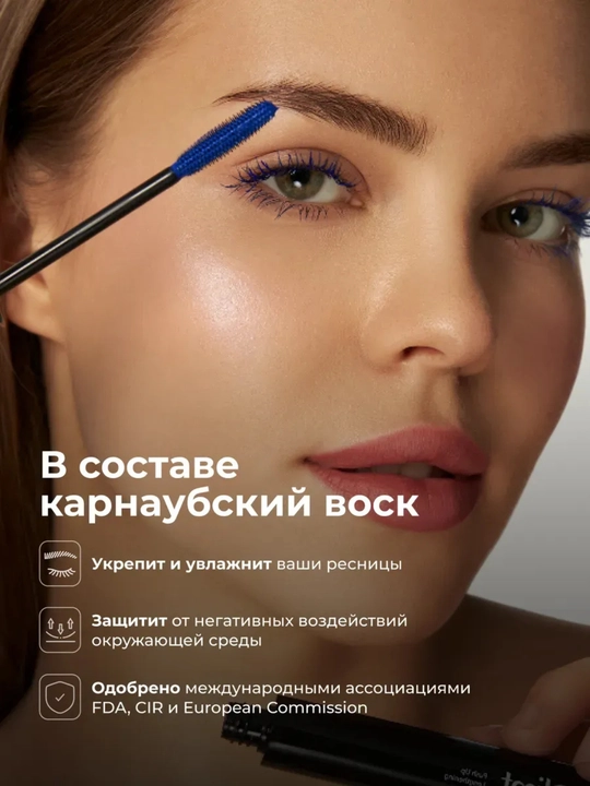Тушь для ресниц, объем и удлинение, Climtcosmetics, влагостойкая