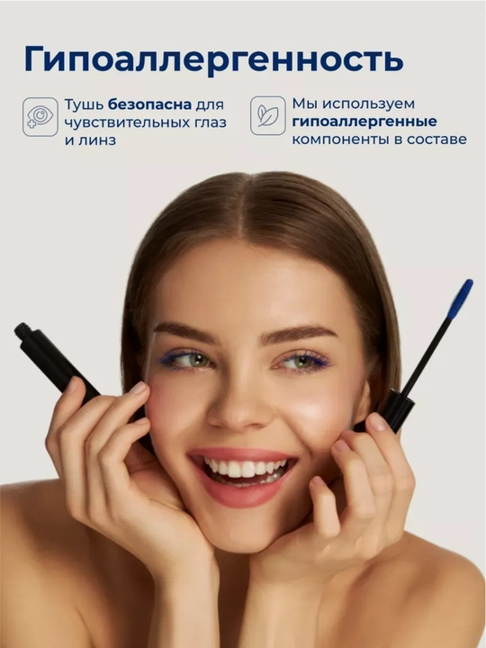 Тушь для ресниц, объем и удлинение, Climtcosmetics, влагостойкая