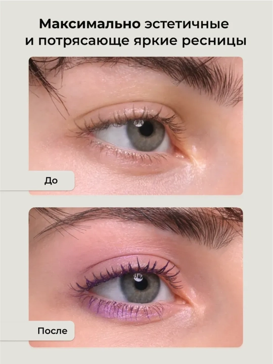 Тушь для ресниц, объем и удлинение, Climtcosmetics, влагостойкая