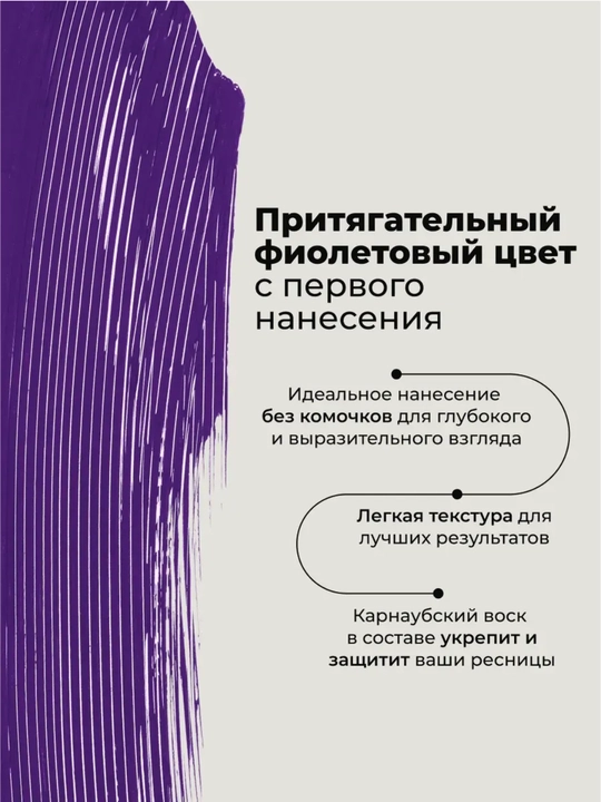 Тушь для ресниц, объем и удлинение, Climtcosmetics, влагостойкая
