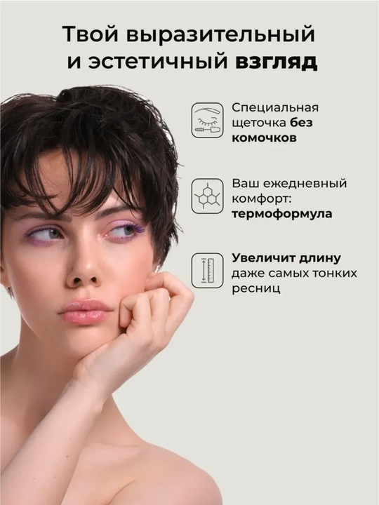 Тушь для ресниц, объем и удлинение, Climtcosmetics, влагостойкая