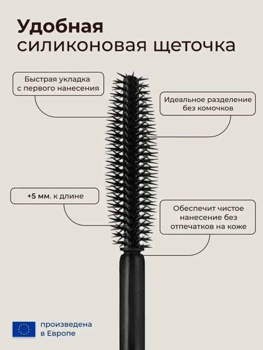 Тушь для ресниц, объем и удлинение, Climtcosmetics, влагостойкая