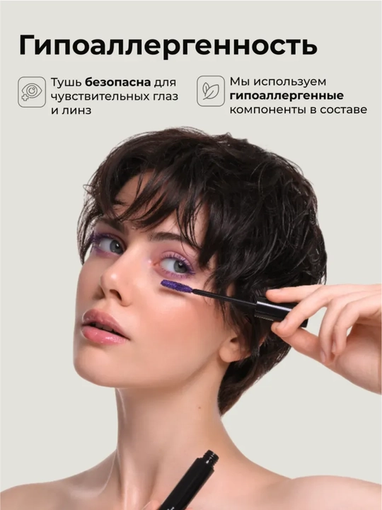Тушь для ресниц, объем и удлинение, Climtcosmetics, влагостойкая
